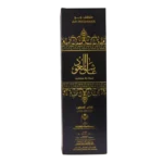 Ashek Al Oud Air Freshener